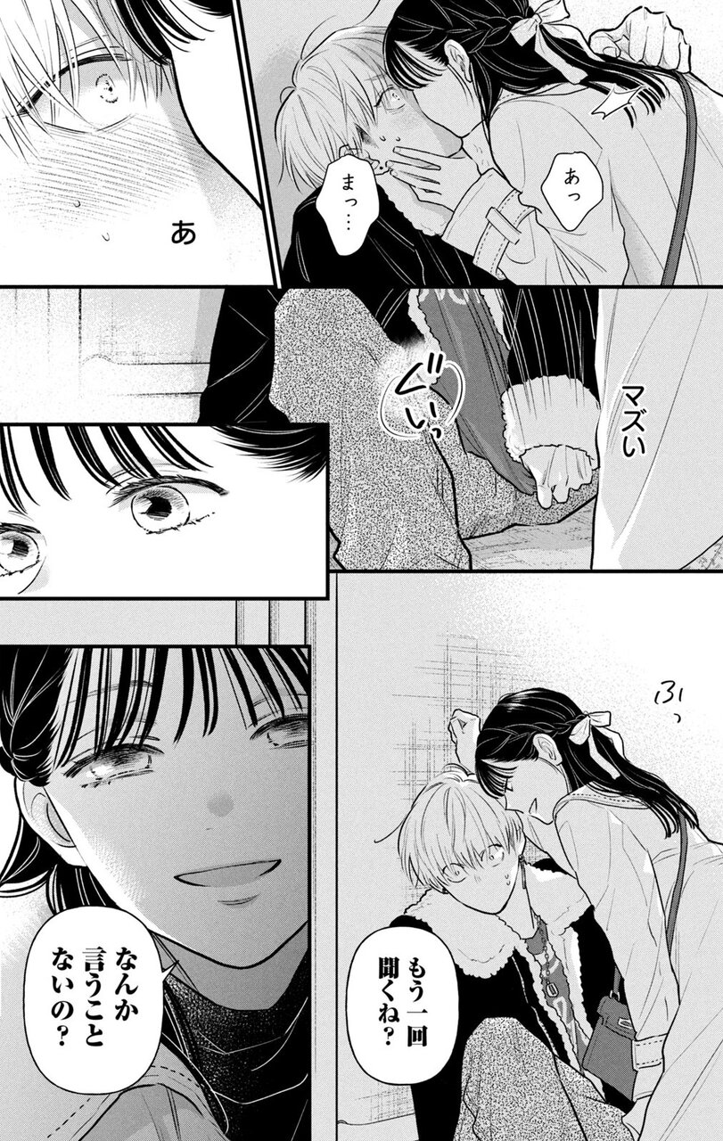 『かわいいのは俺である』