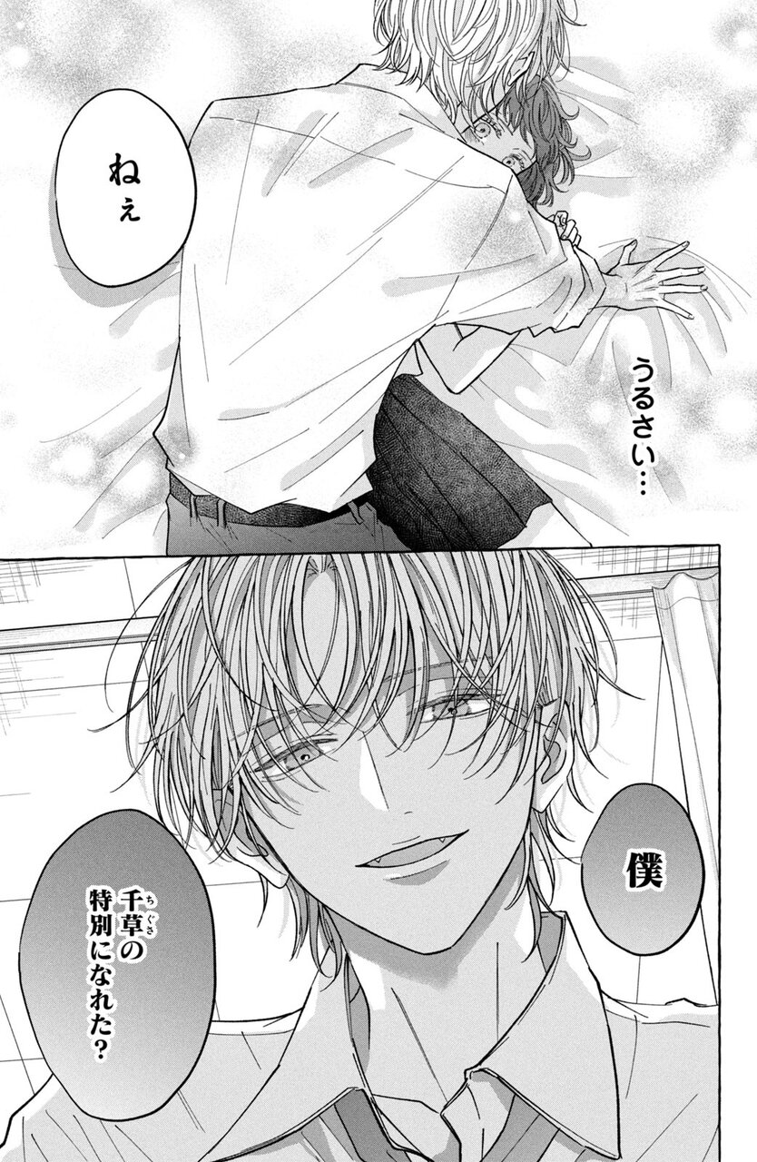 『君をひとりにしてあげない』