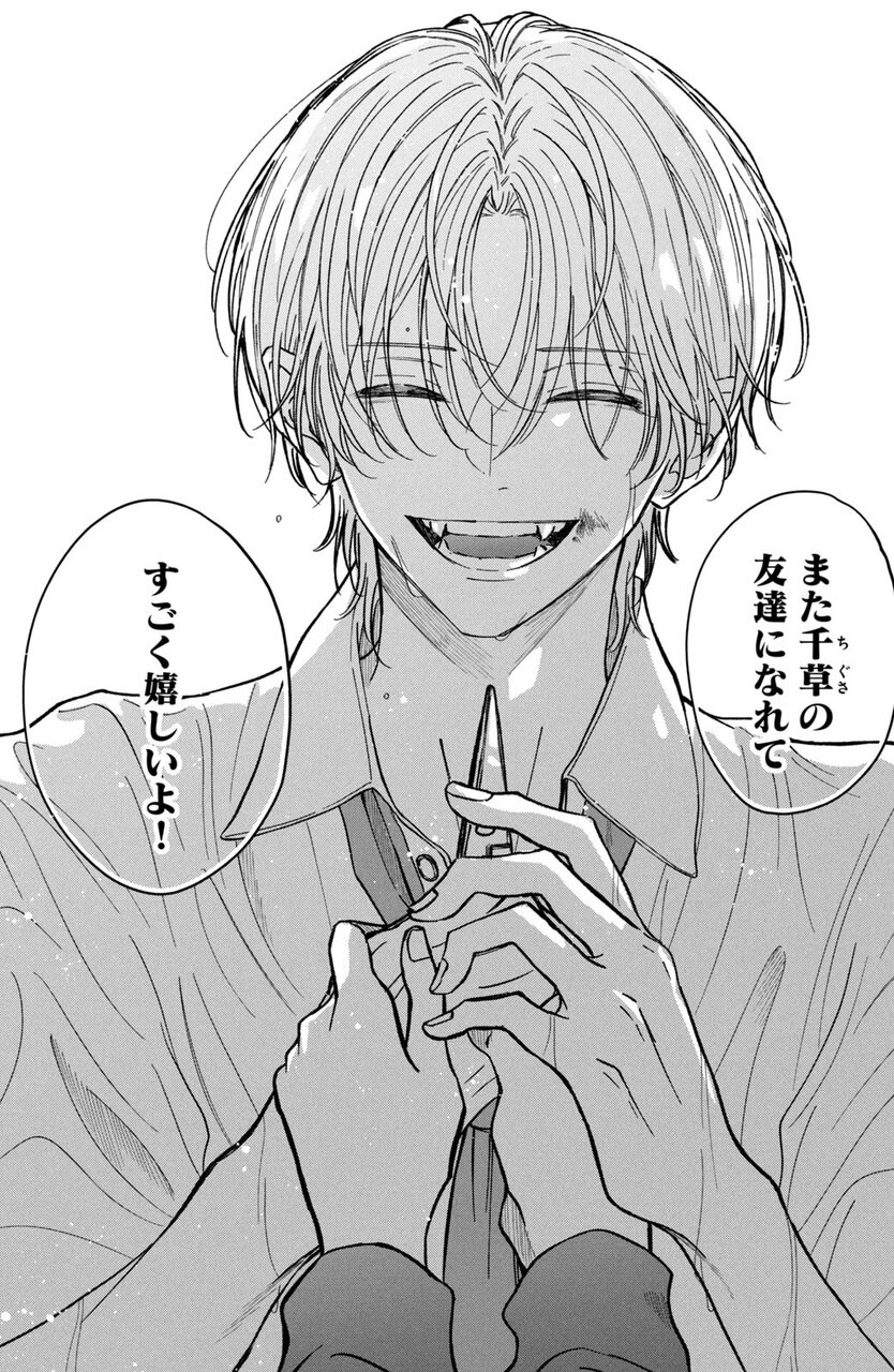 『君をひとりにしてあげない』