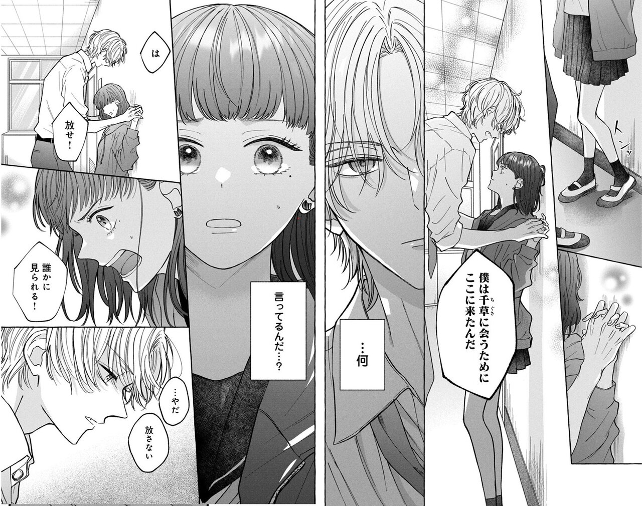 『君をひとりにしてあげない』