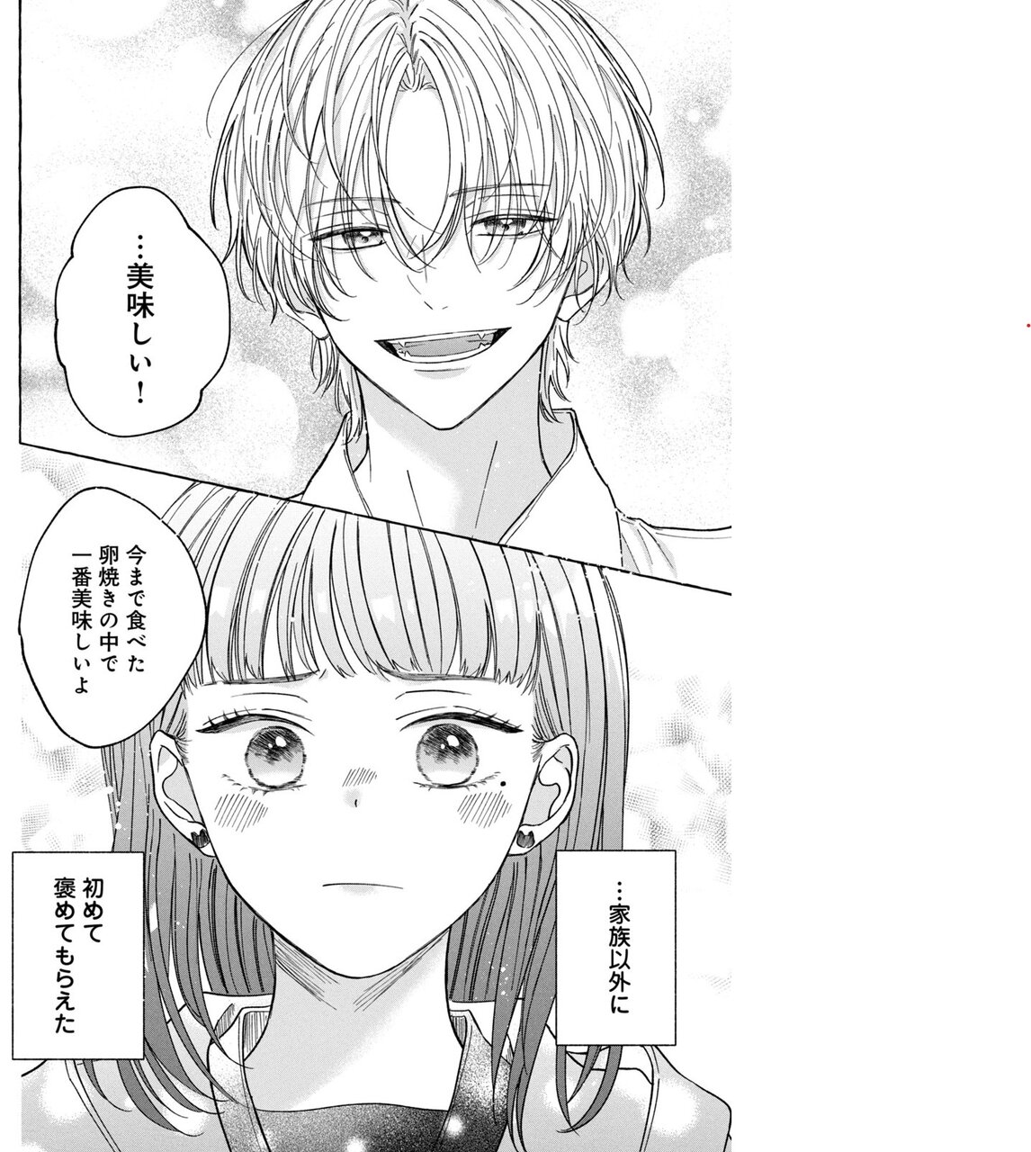 『君をひとりにしてあげない』