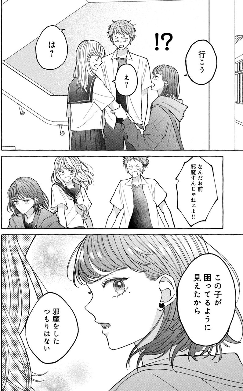 『君をひとりにしてあげない』