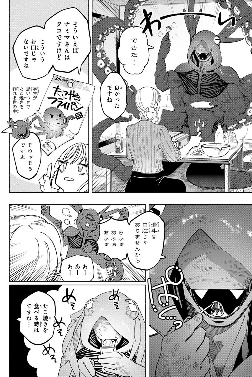 『水の底にも春はくる。』
