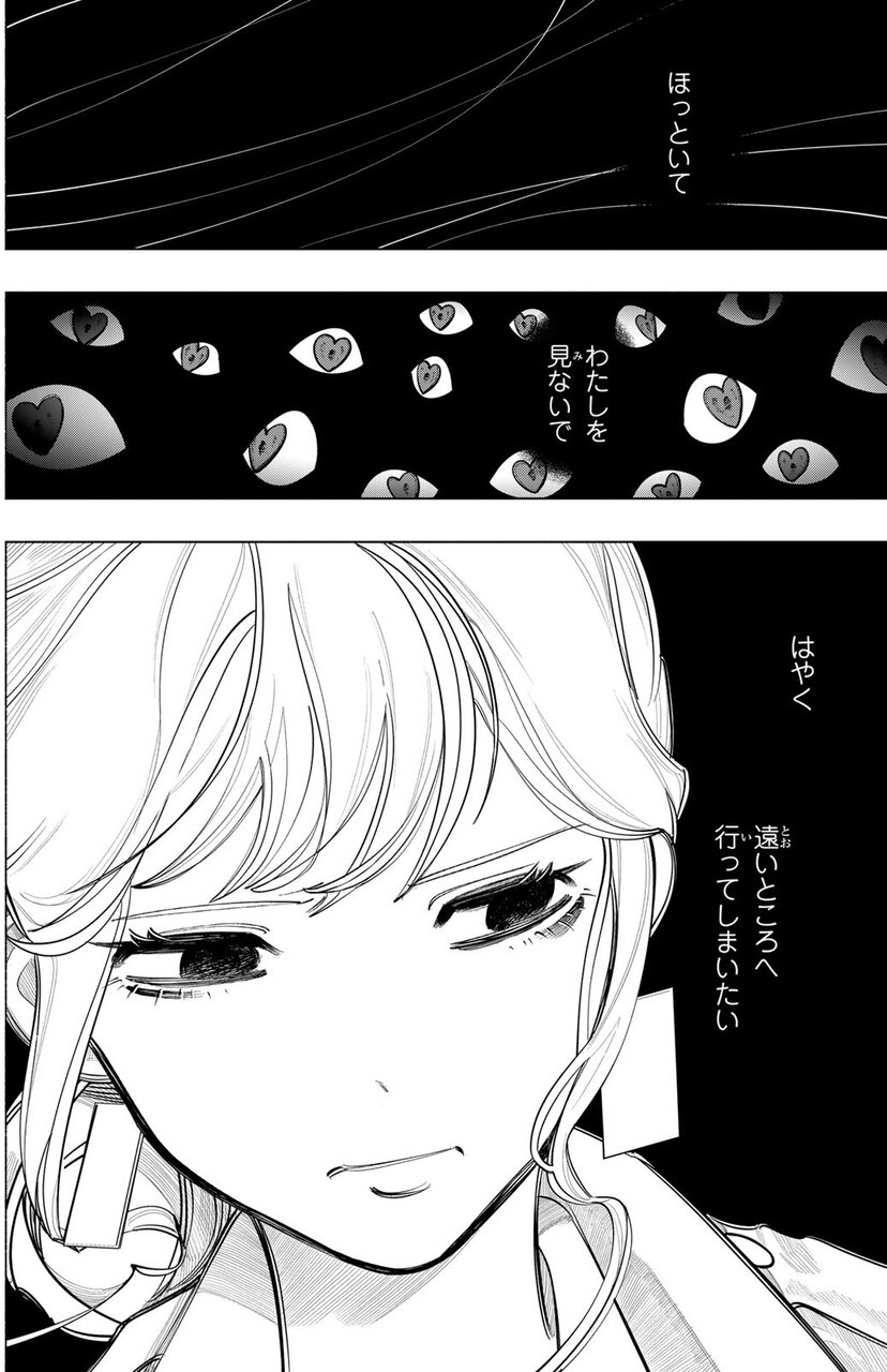 『水の底にも春はくる。』