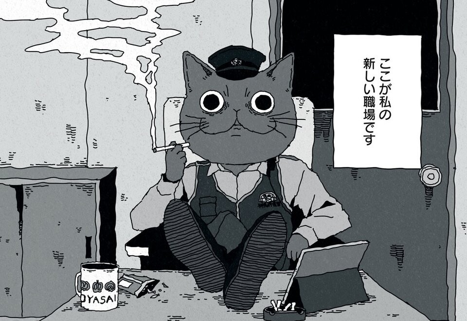 上司はネコの無法地帯に赴任されたけど、ネコ好きにはご褒美でしかない