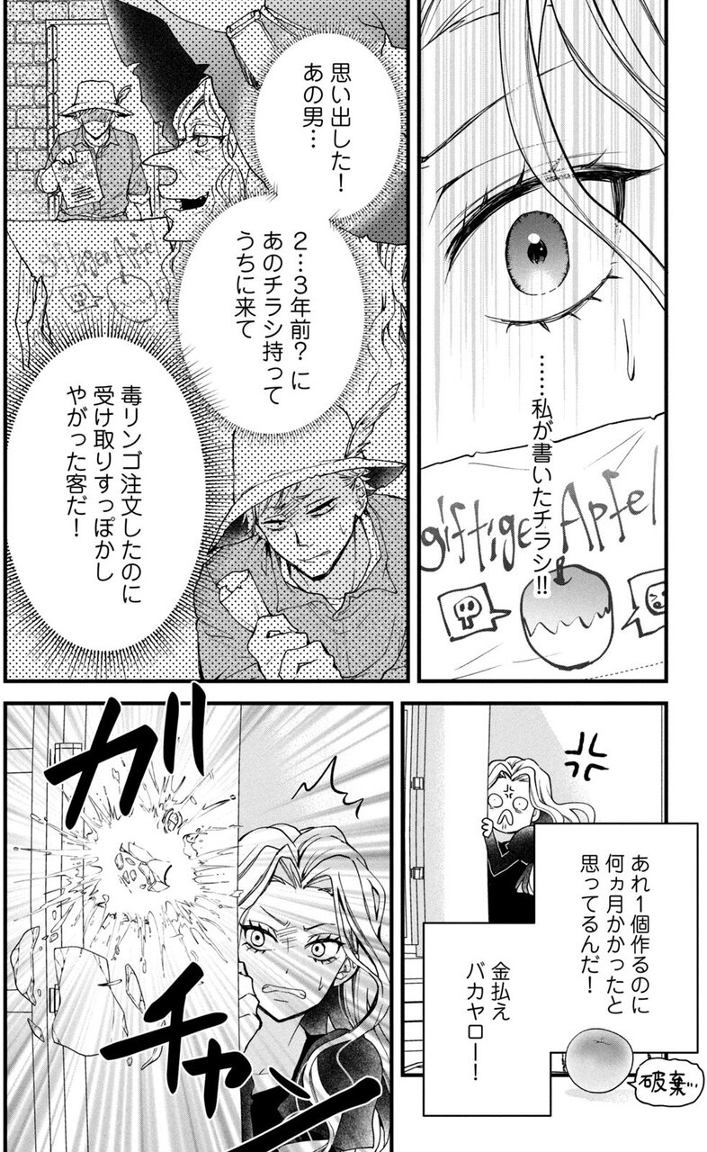 『お菓子の家の魔女はやり直したい』