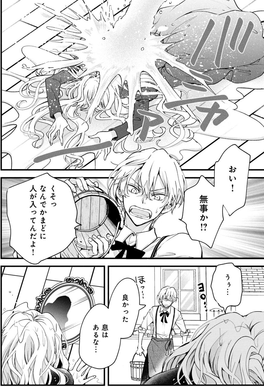 『お菓子の家の魔女はやり直したい』