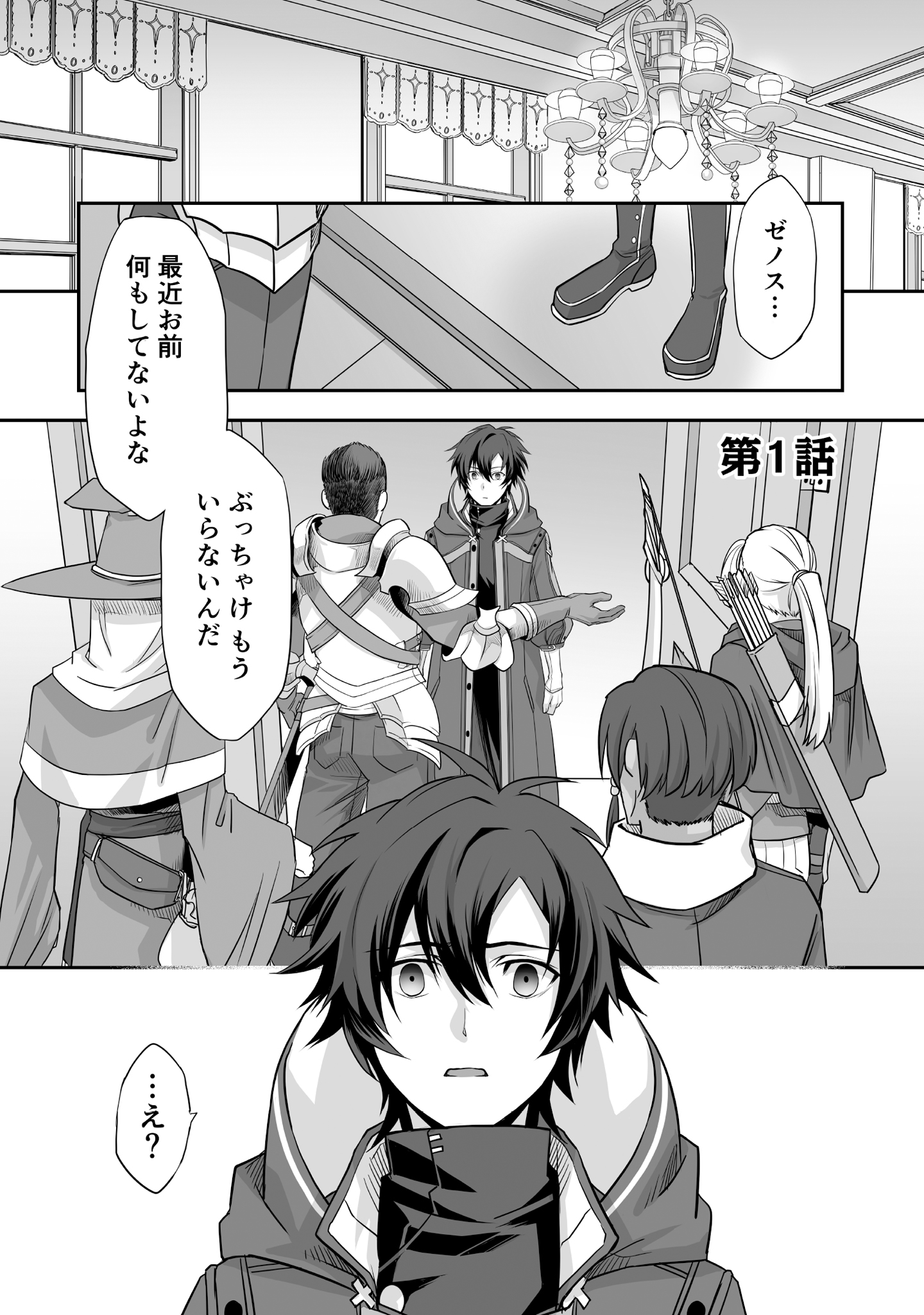 4ページ