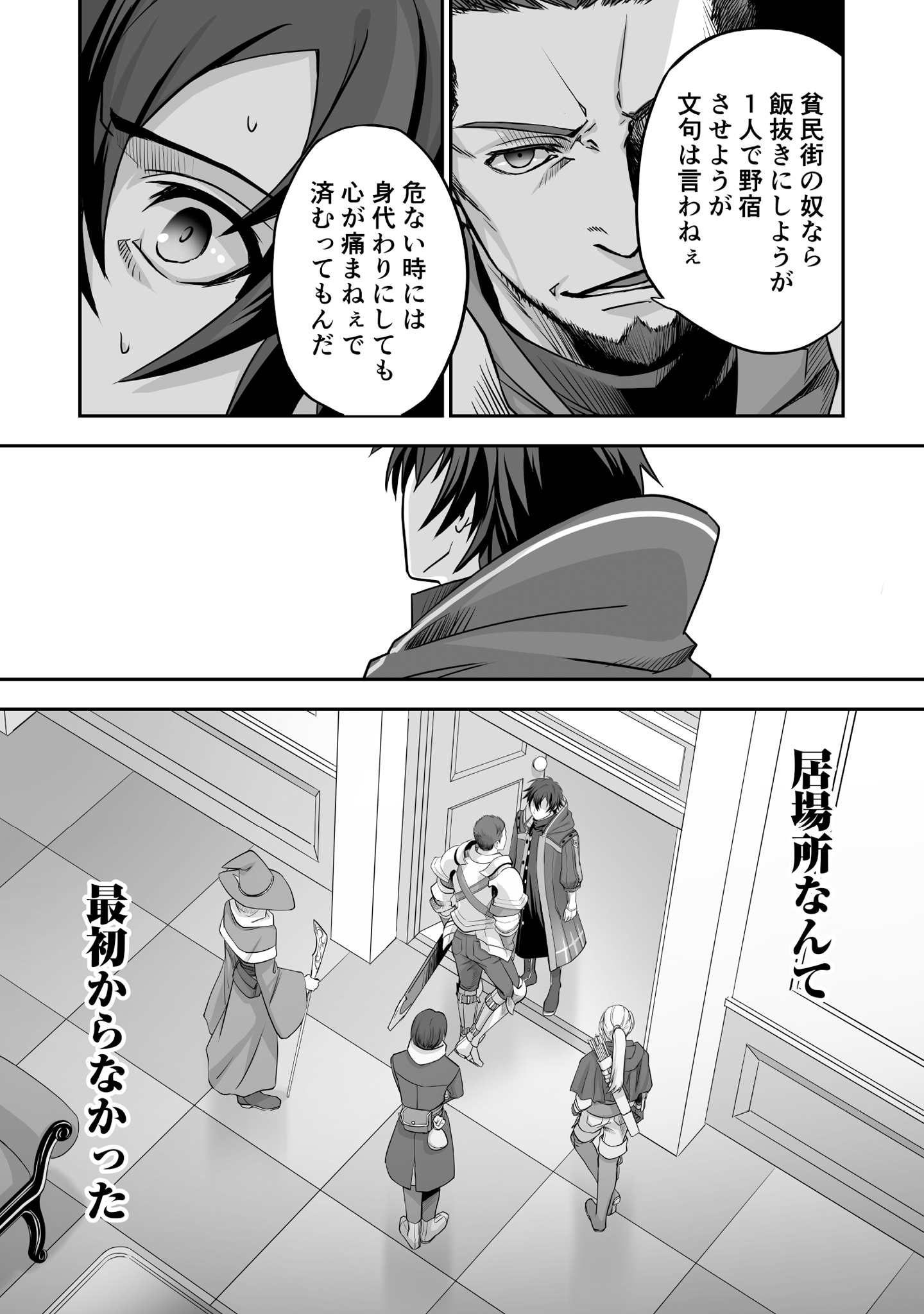 8ページ