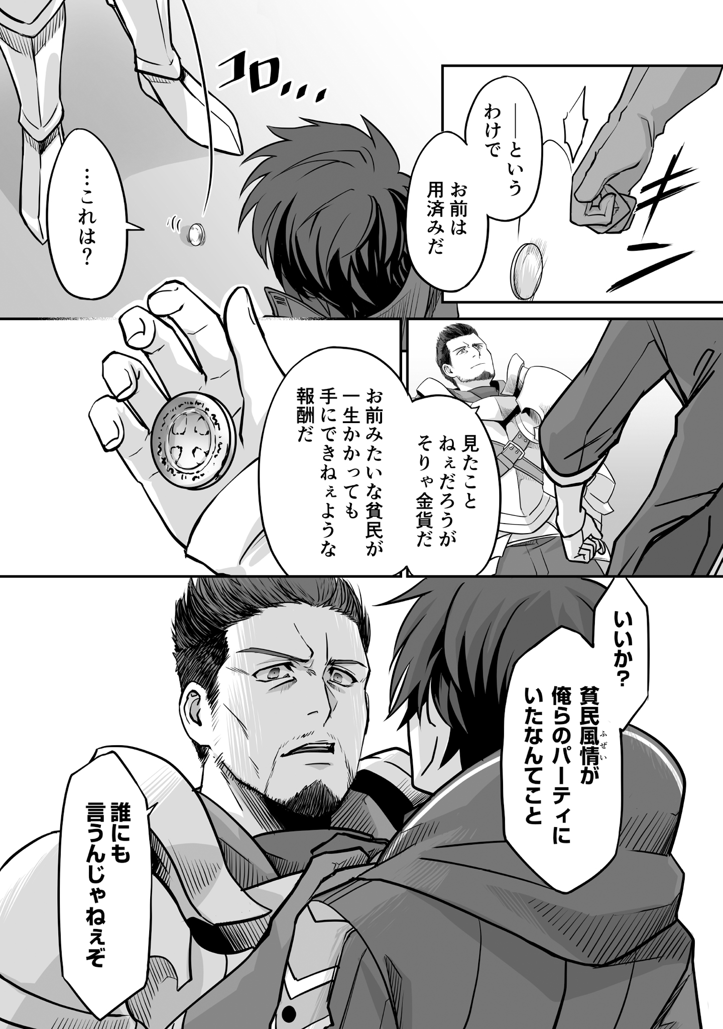 11ページ