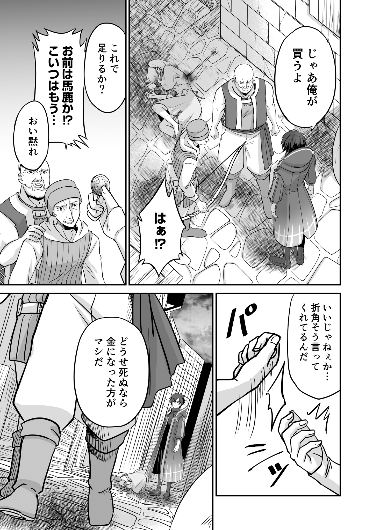 16ページ