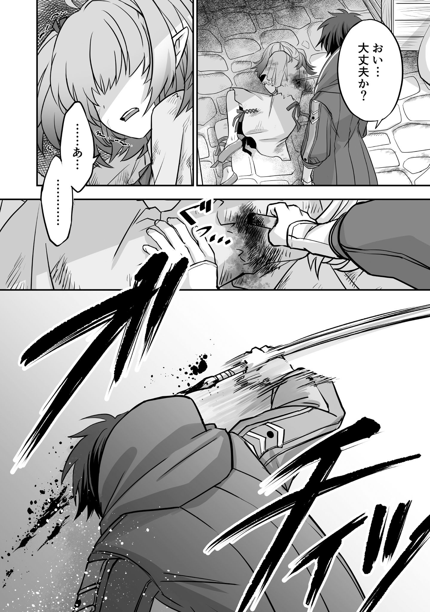 17ページ