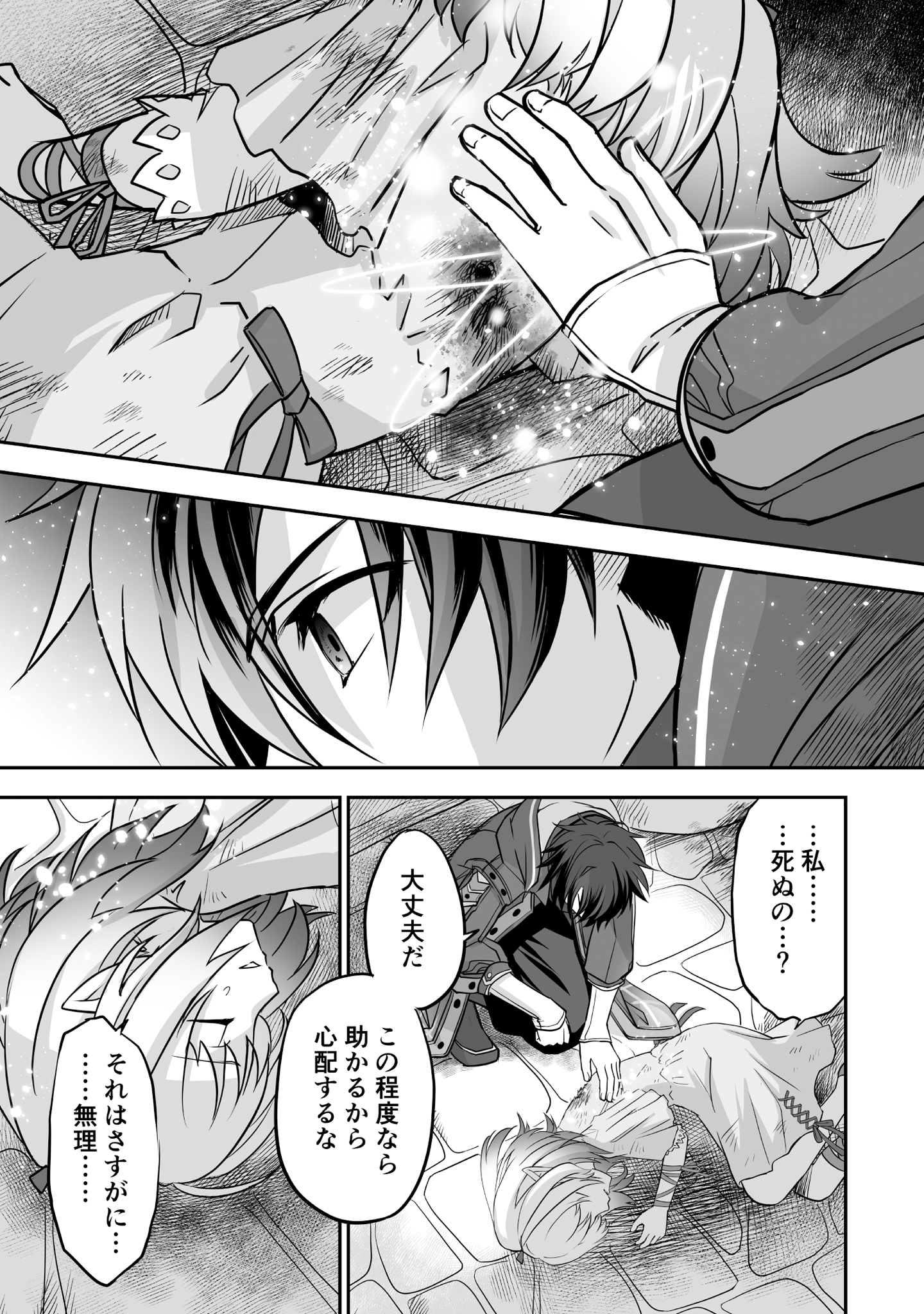 18ページ