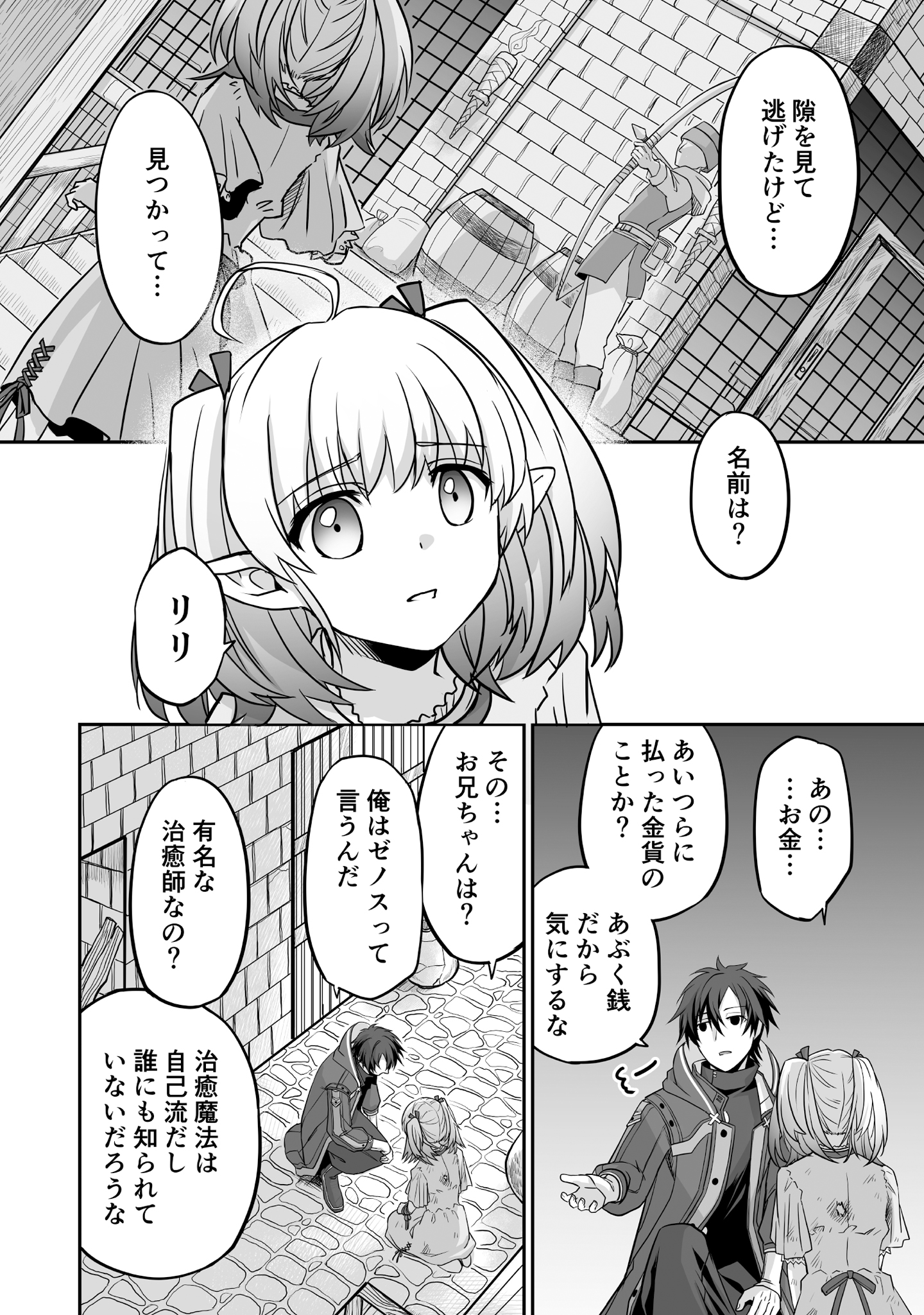 23ページ