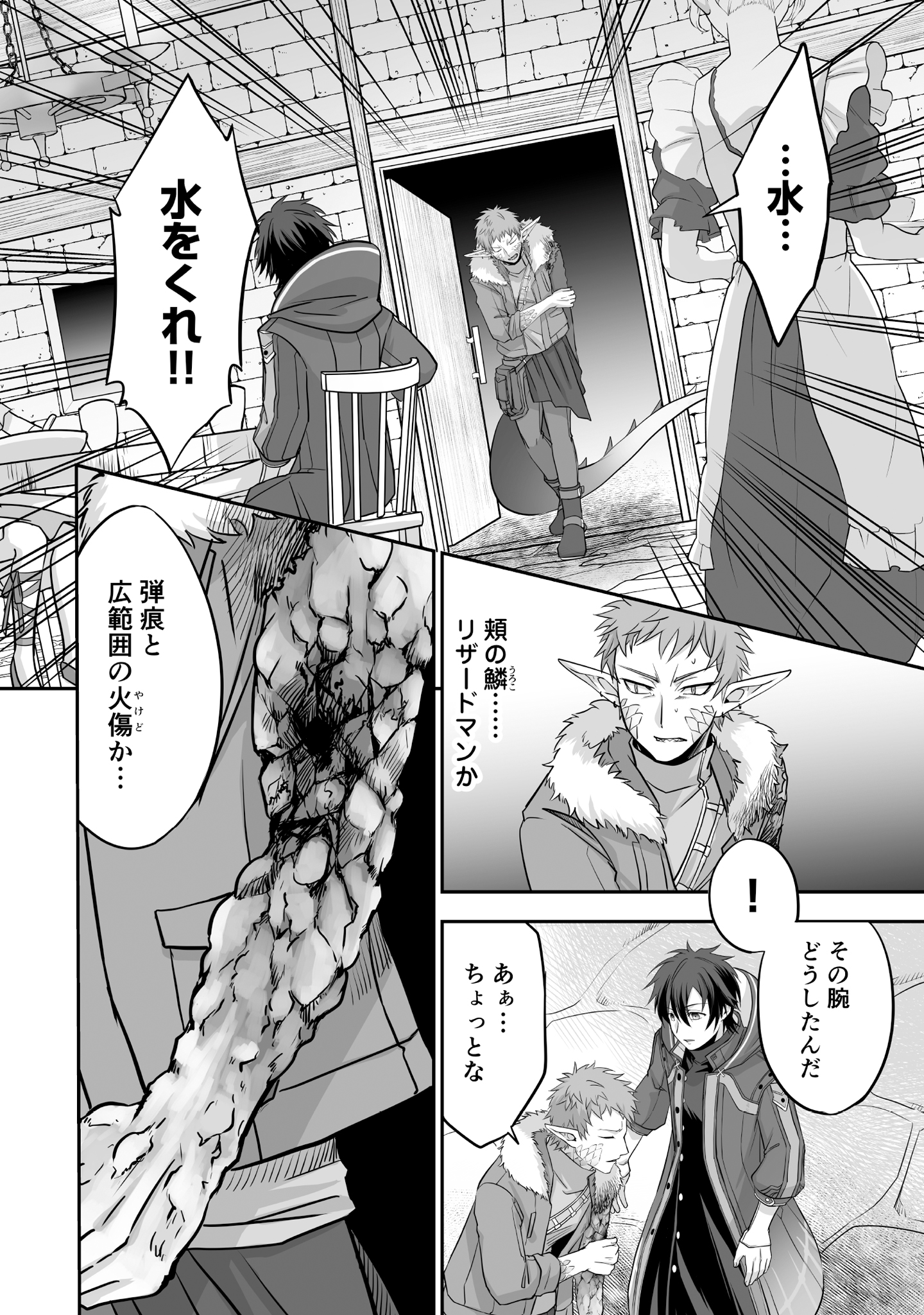 27ページ目