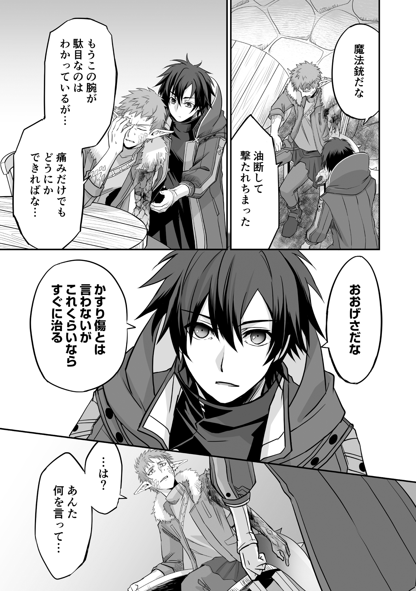 28ページ目