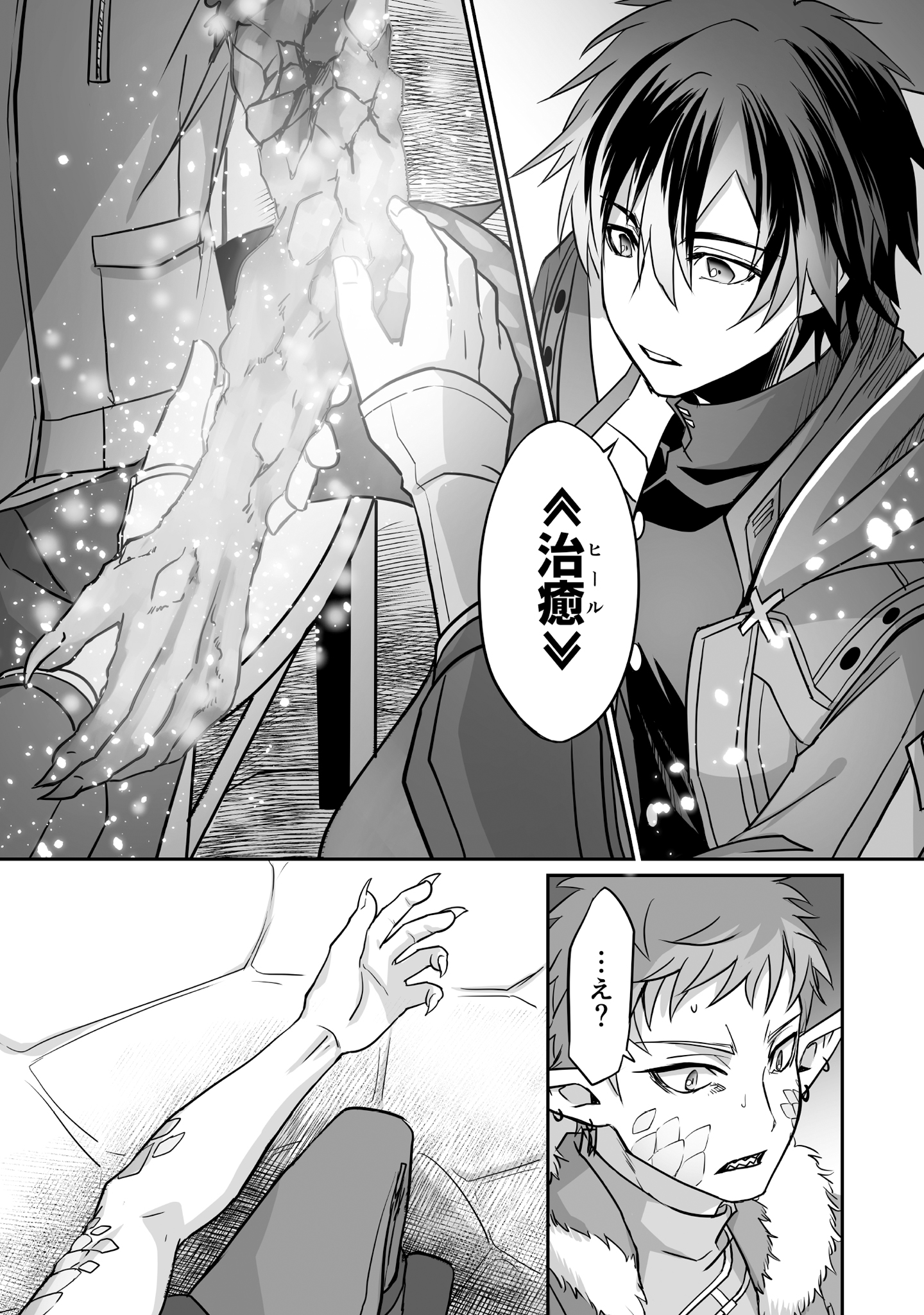 29ページ