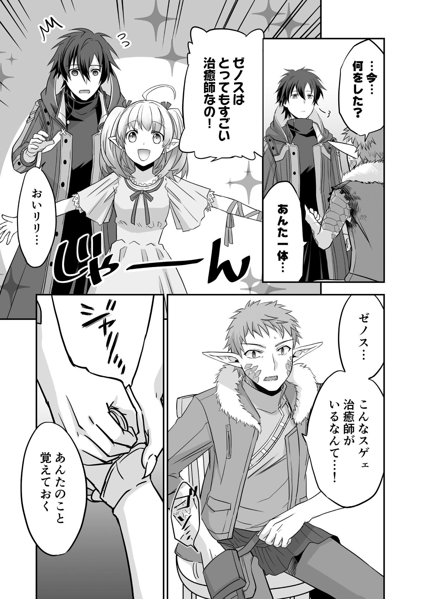 30ページ