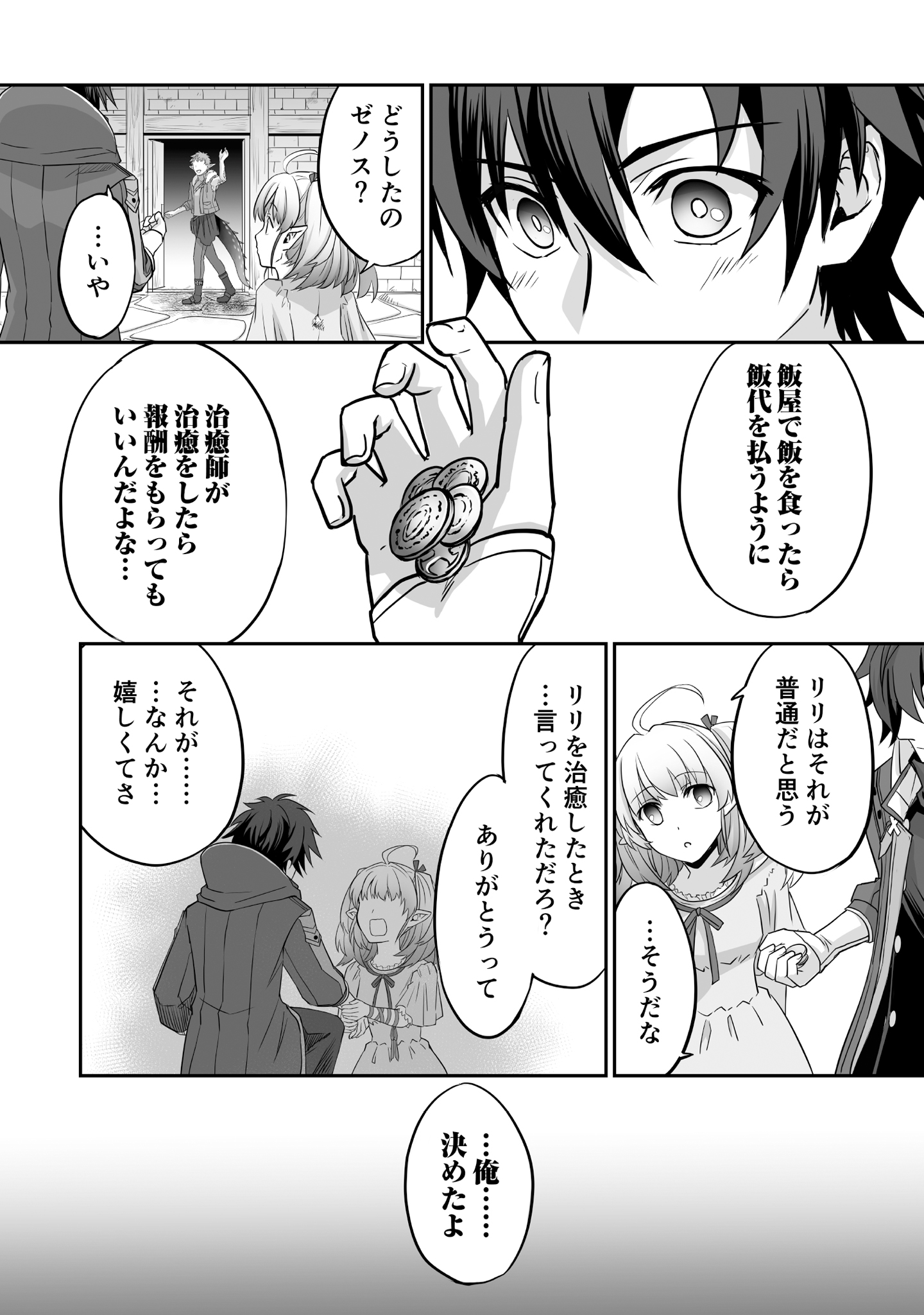 31ページ