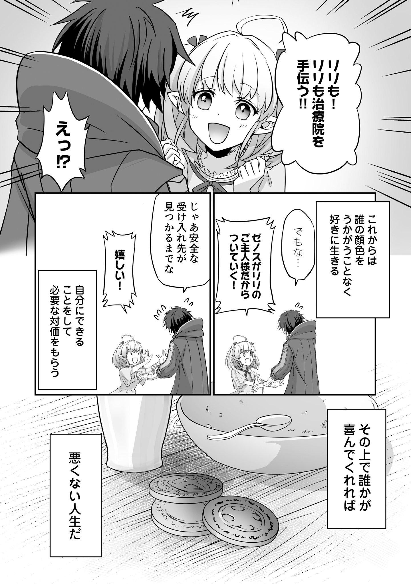 33ページ