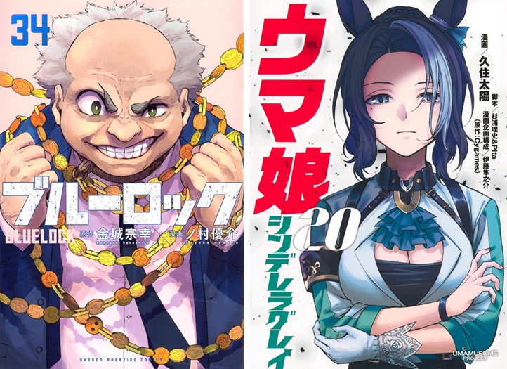 今週の注目コミック発売日2025年6月16日～22日