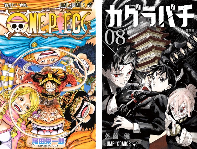 今週の注目コミック発売日2025年6月30日～7月6日