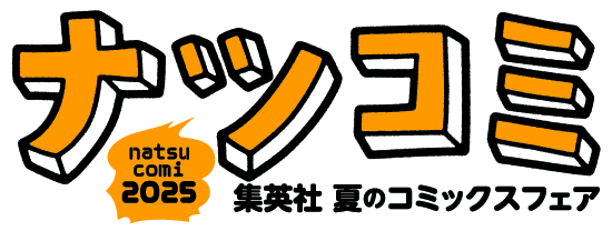 夏コミのPOP