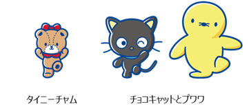 サンリオキャラクター大賞_特別賞
