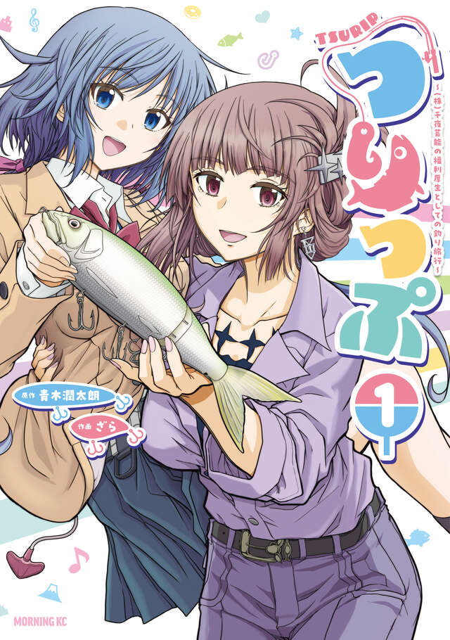 『つりっぷ』