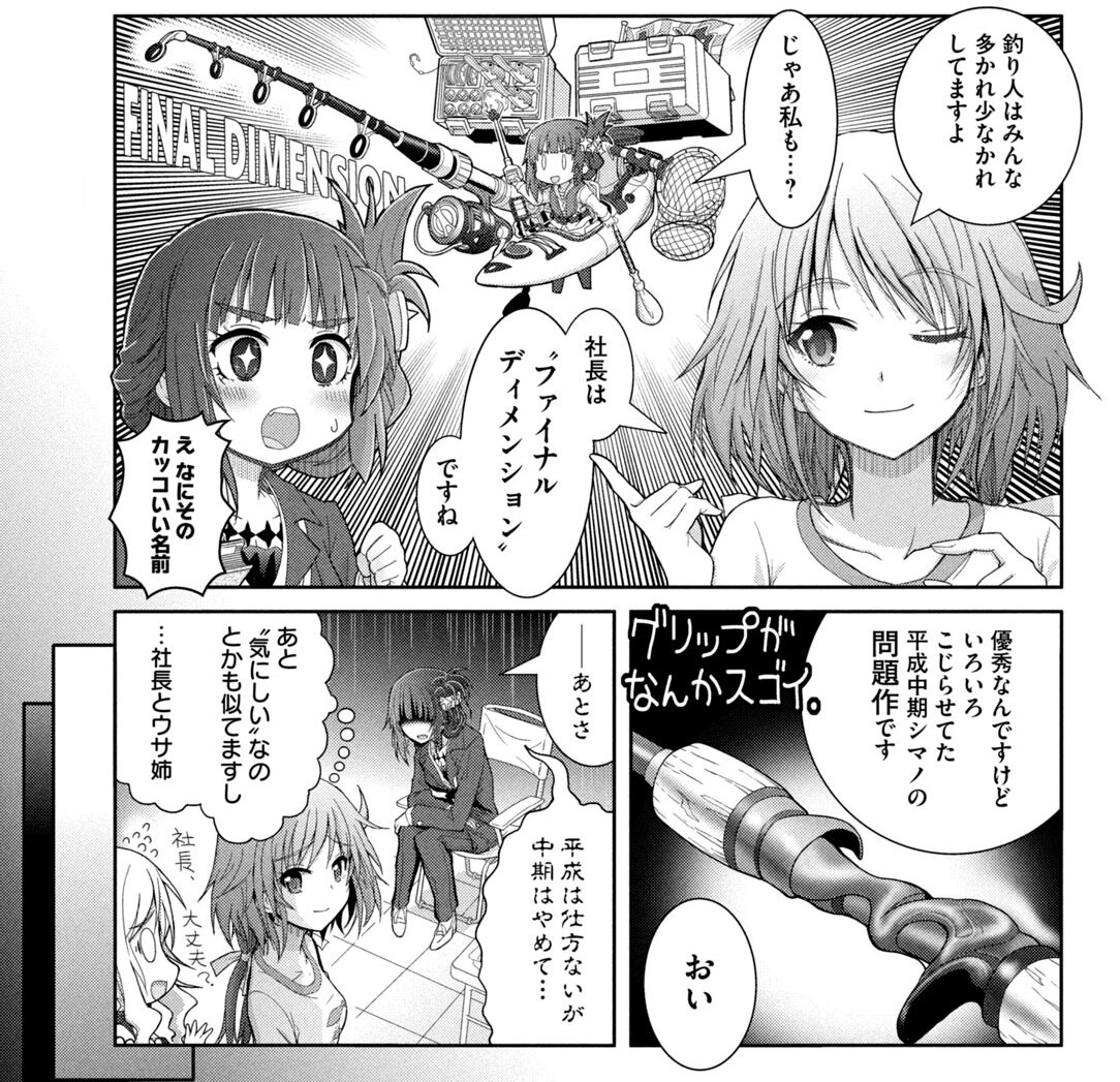 『つりっぷ』