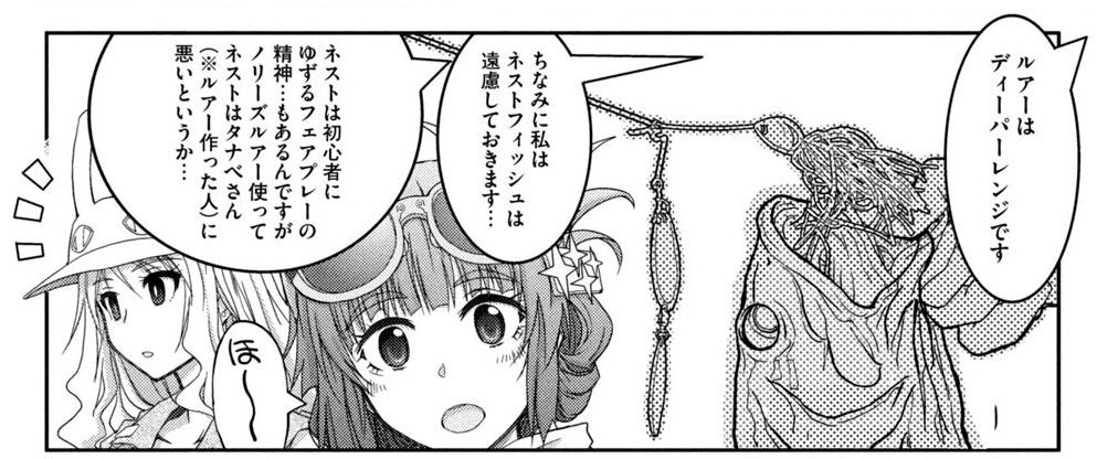 『つりっぷ』