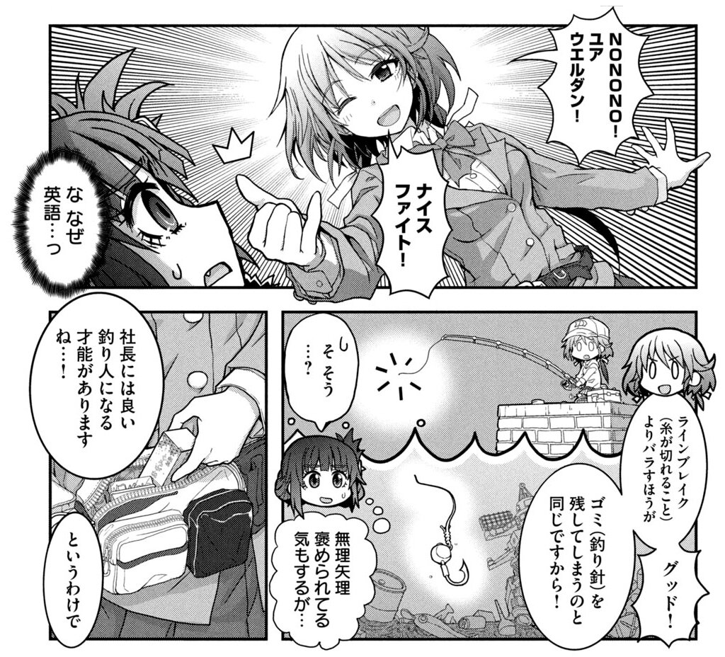 『つりっぷ』