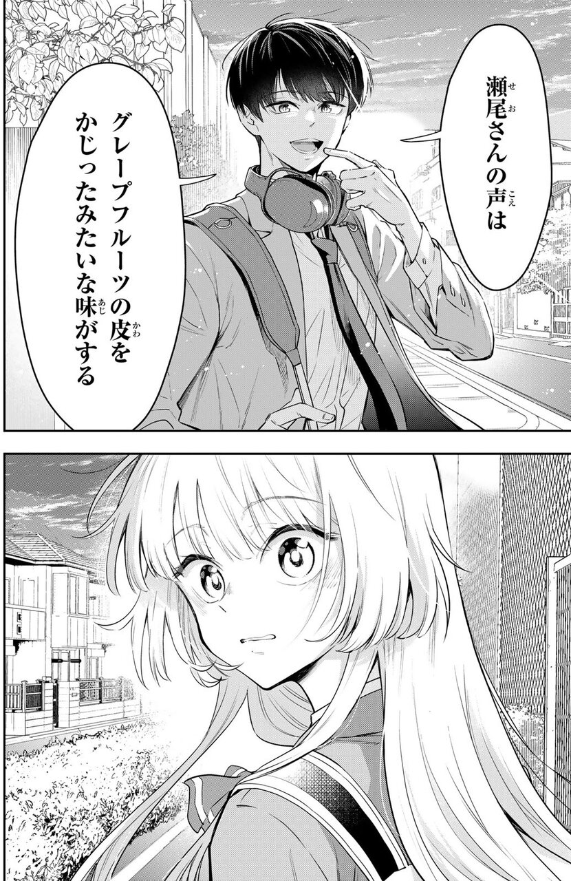 『ヴォカライズ』