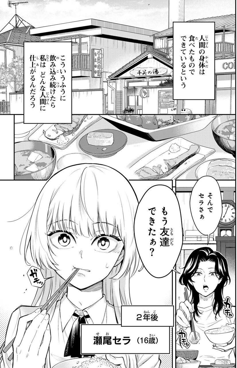 『ヴォカライズ』