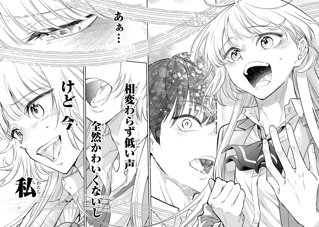 『ヴォカライズ』