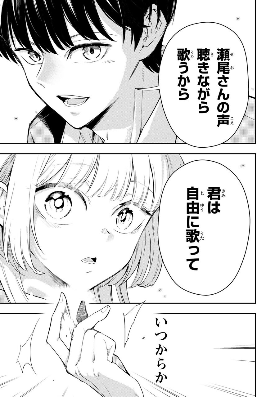 『ヴォカライズ』