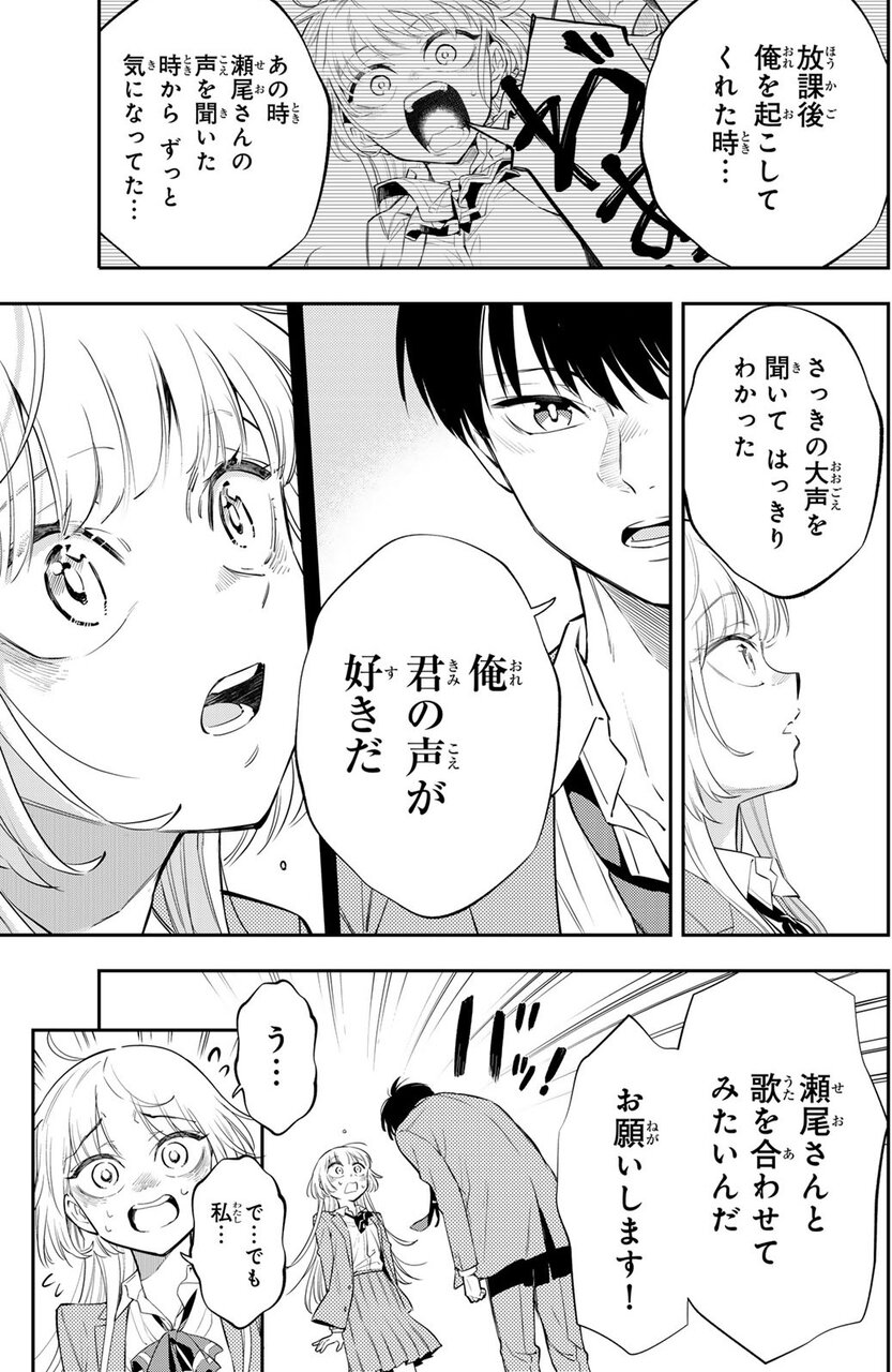 『ヴォカライズ』