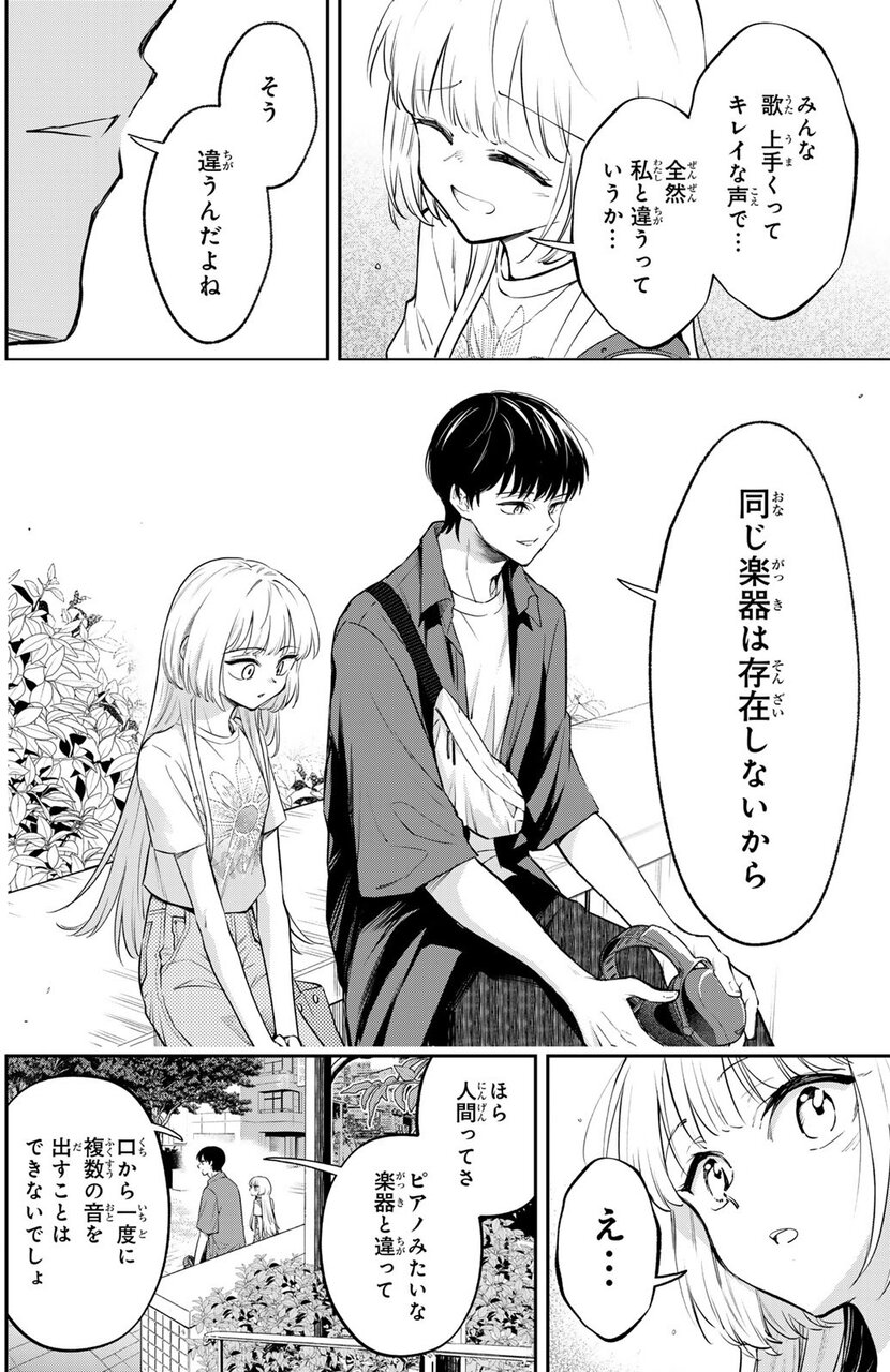 『ヴォカライズ』