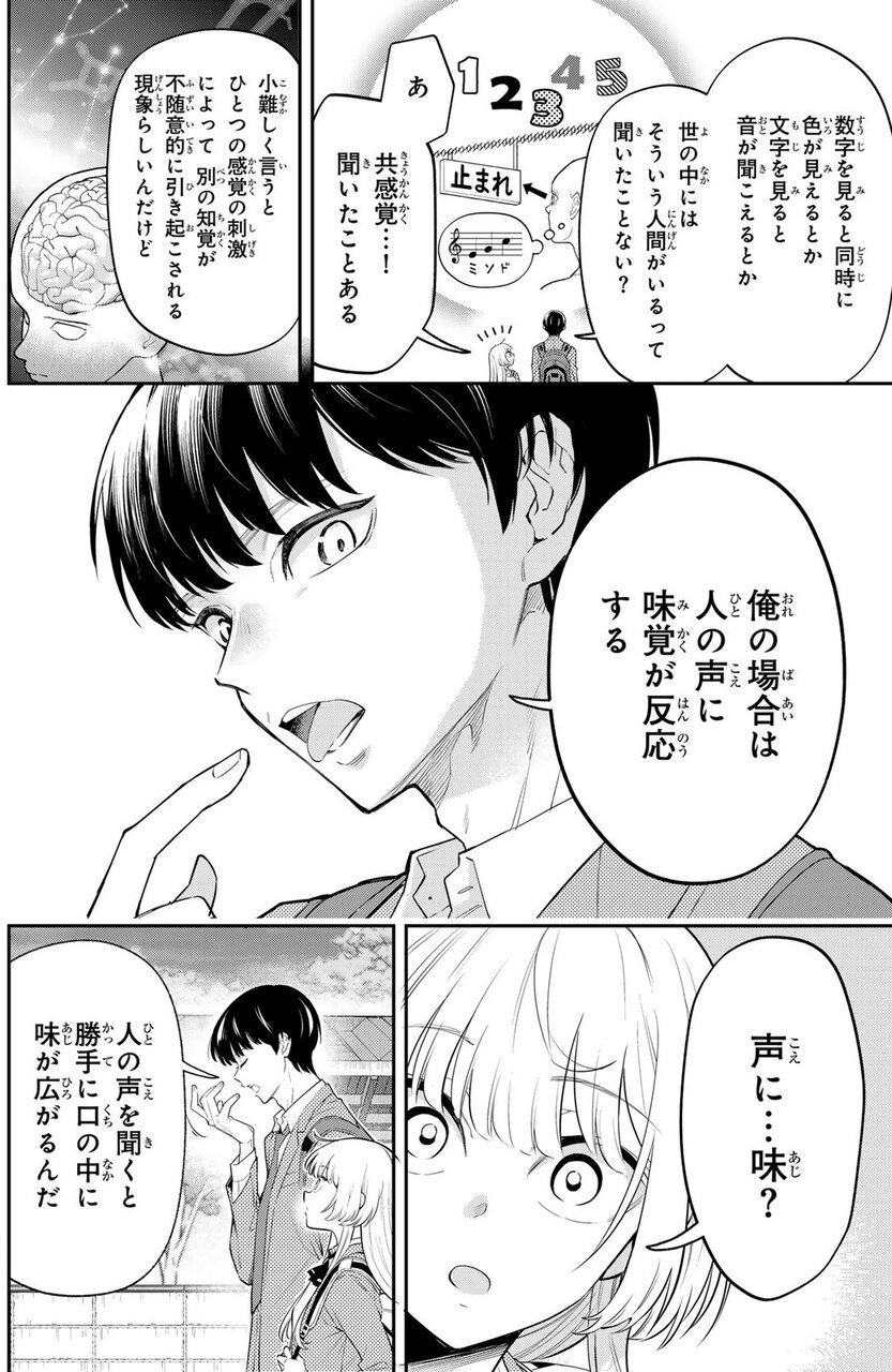 『ヴォカライズ』
