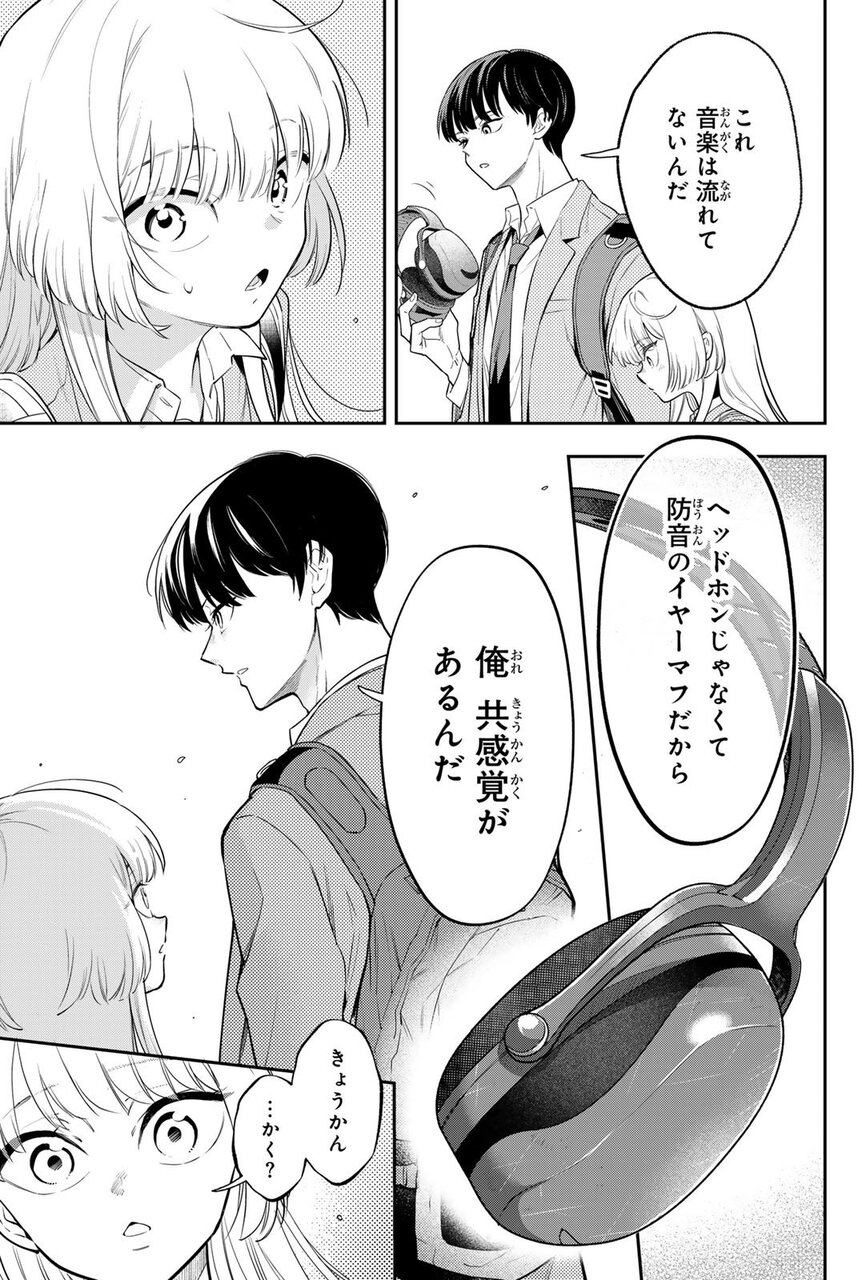 『ヴォカライズ』