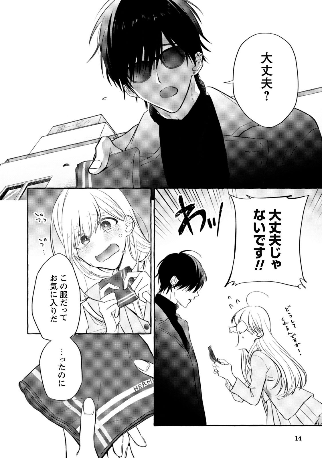 14