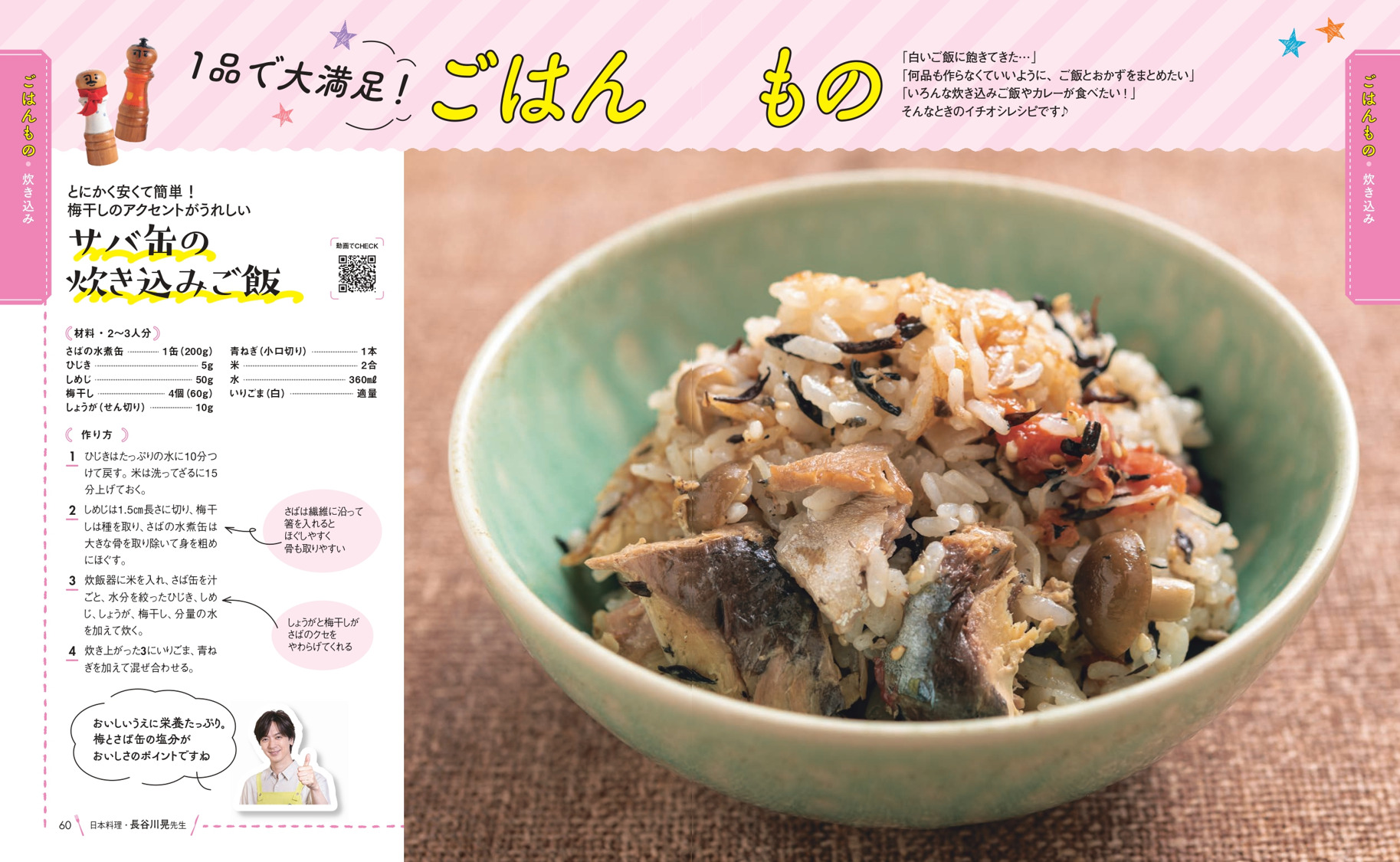 おすすめレシピ３