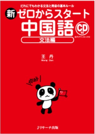 9784863922198_中国語書影