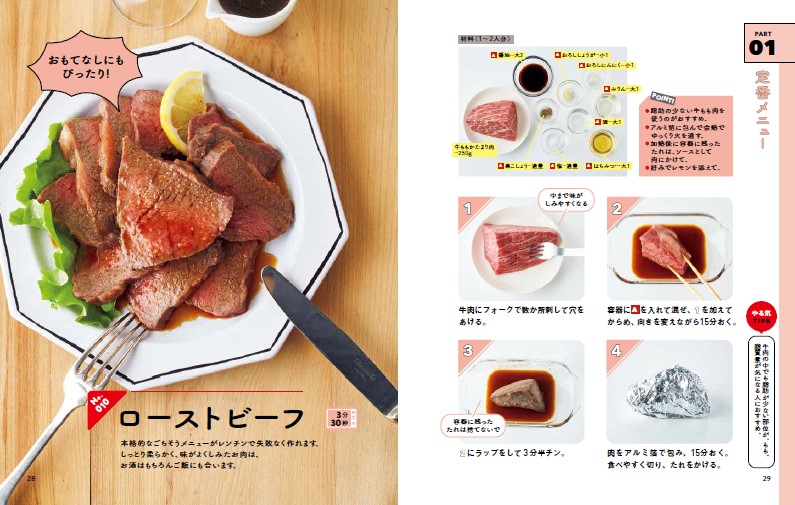 おすすめポイント２