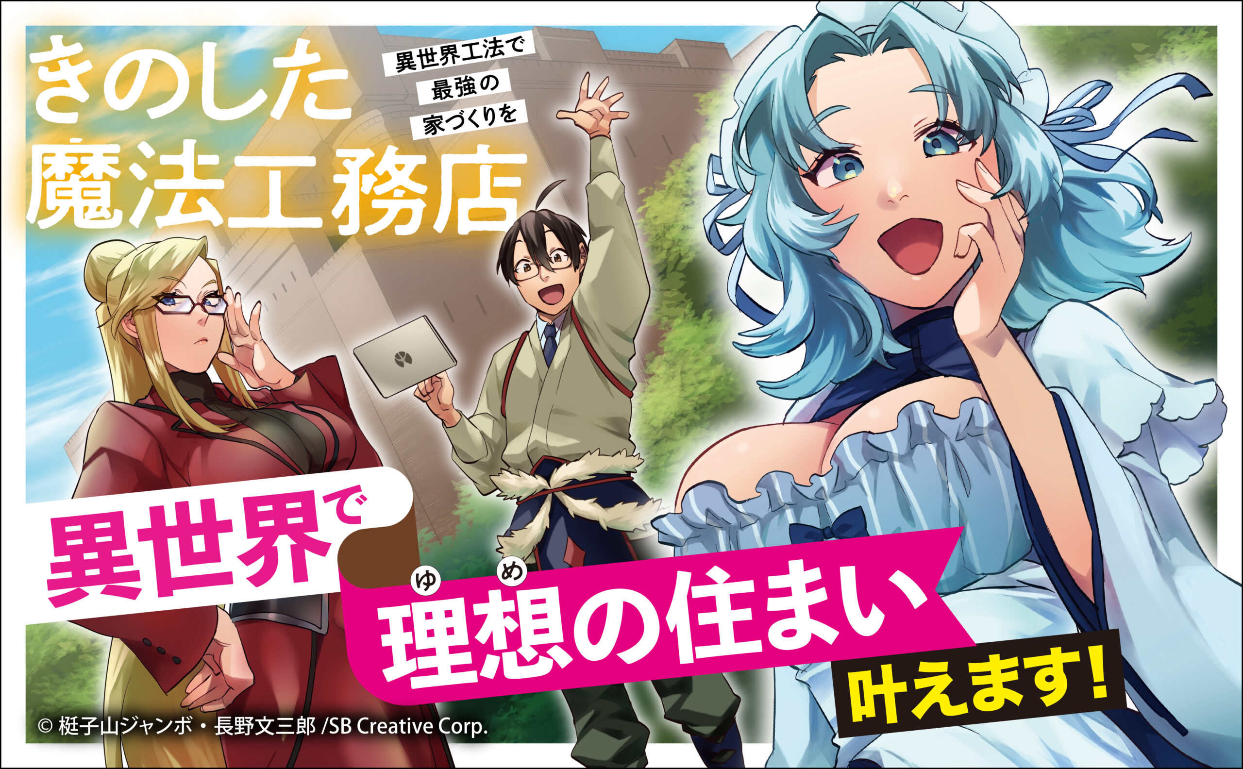 きのした工務店アイキャッチ画像