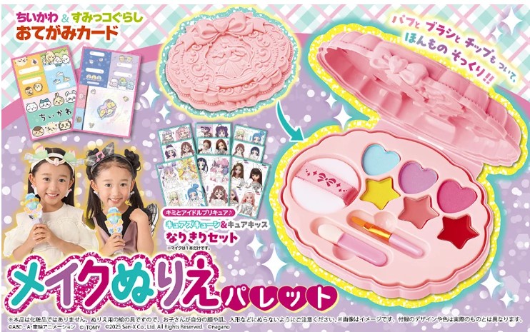 たのしい幼稚園メイクぬりえパレット_アイキャッチ