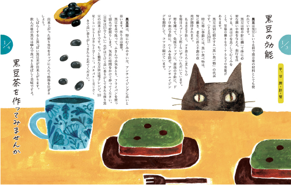 料理レシピ本大賞_薬膳_おすすめレシピ③