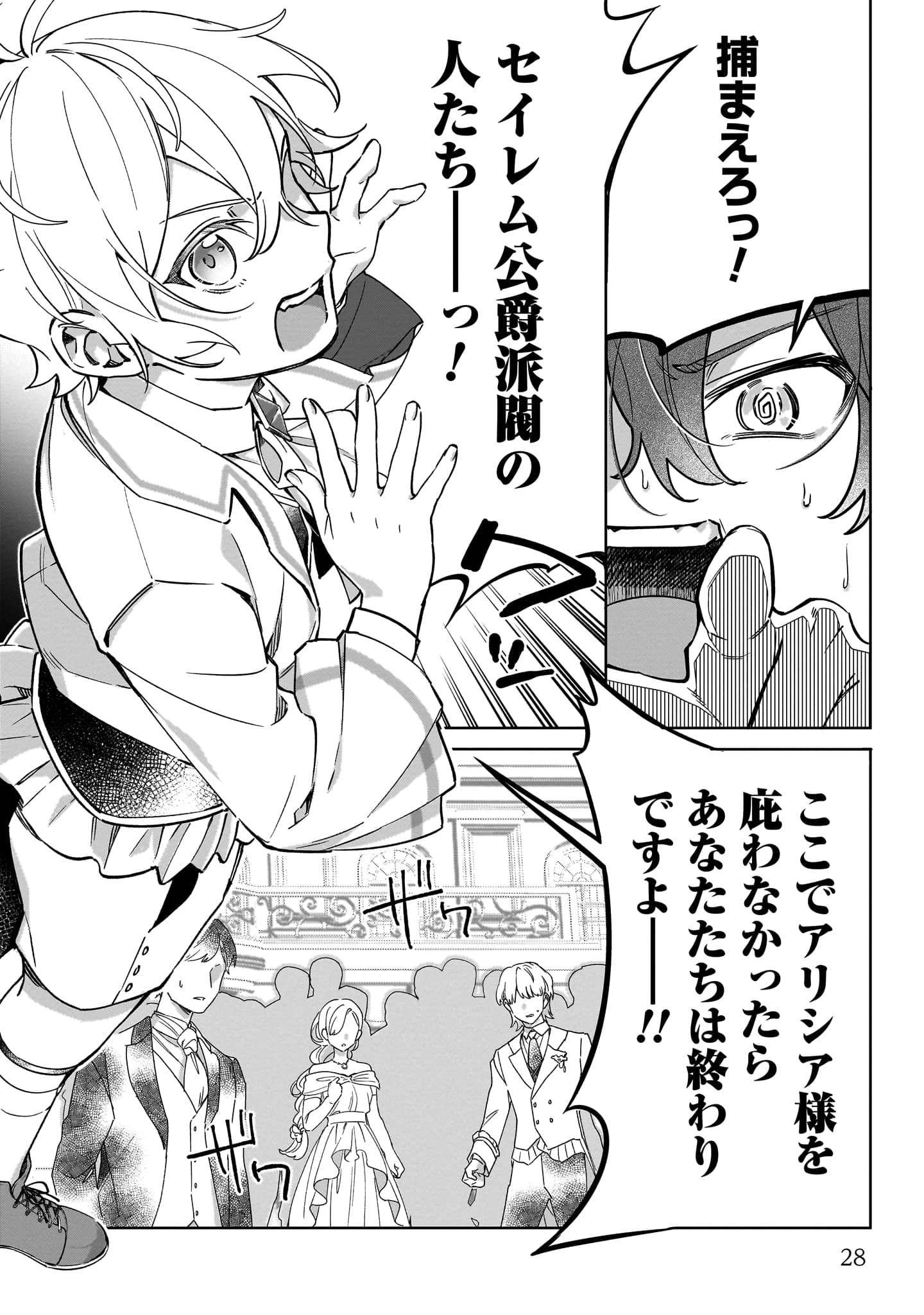28