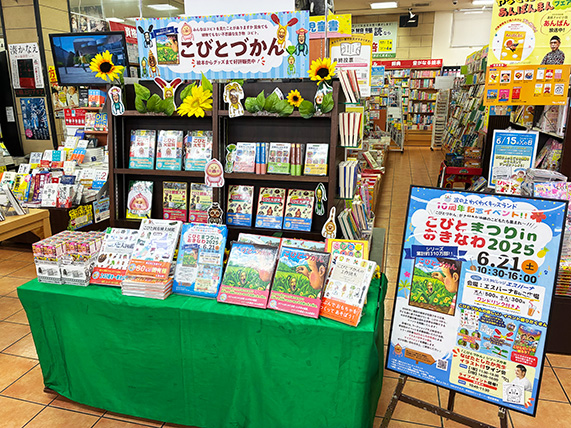 TSUTAYA那覇新都心店_こびとづかん