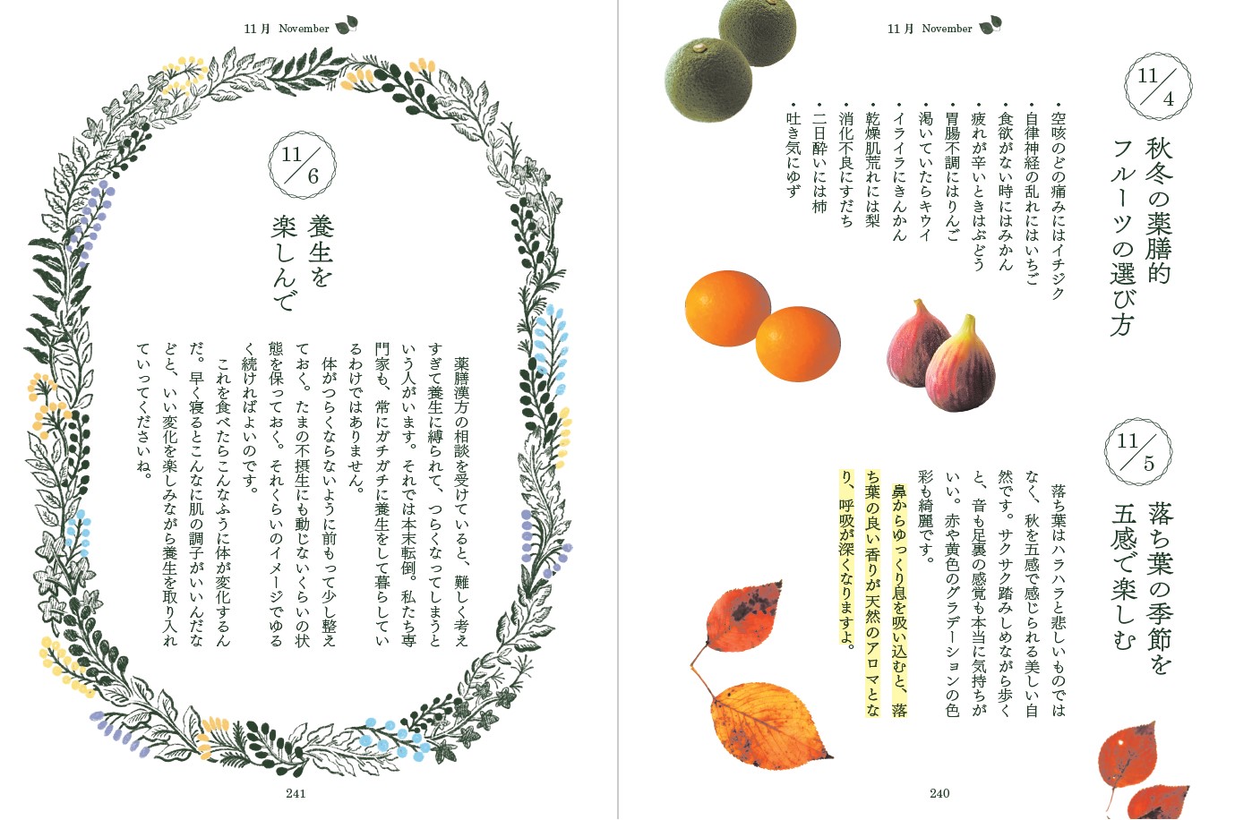 9784418234134おいしい漢方365おすすめポイント③料理レシピ品大賞2025